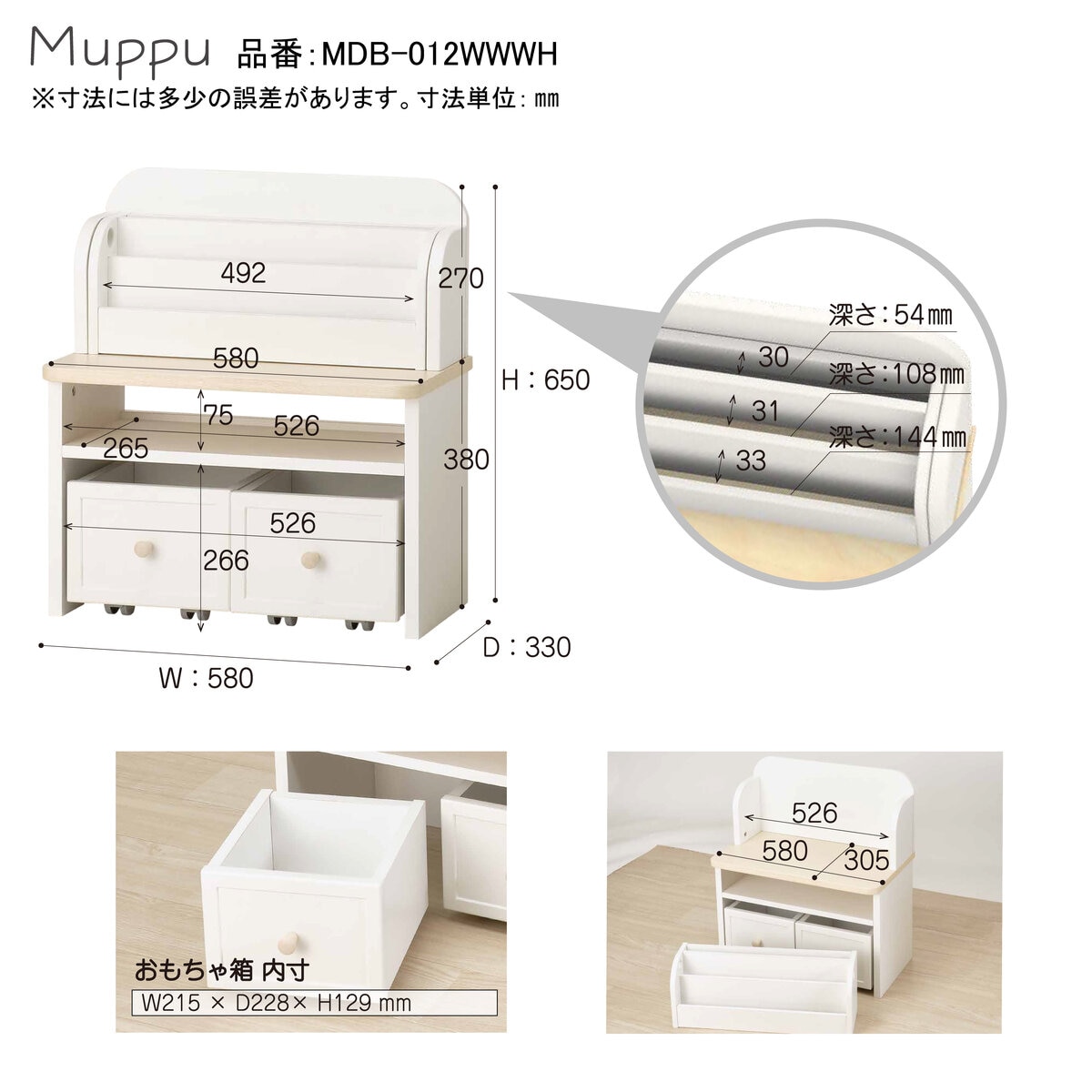 ムップ マルチラック ホワイト MDB-012