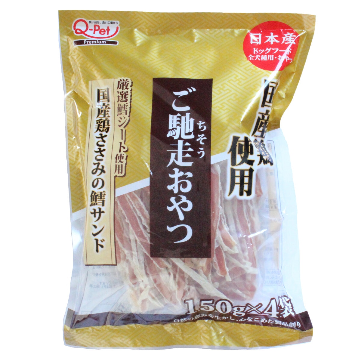 ご馳走おやつ 国産鶏ささみ鱈サンド 150ｇ X 4パック