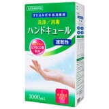 小堺製薬 ハンドキュール ポンプ付 1000mL