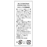 サバイアロム オイルローラー 8ml カームダウン