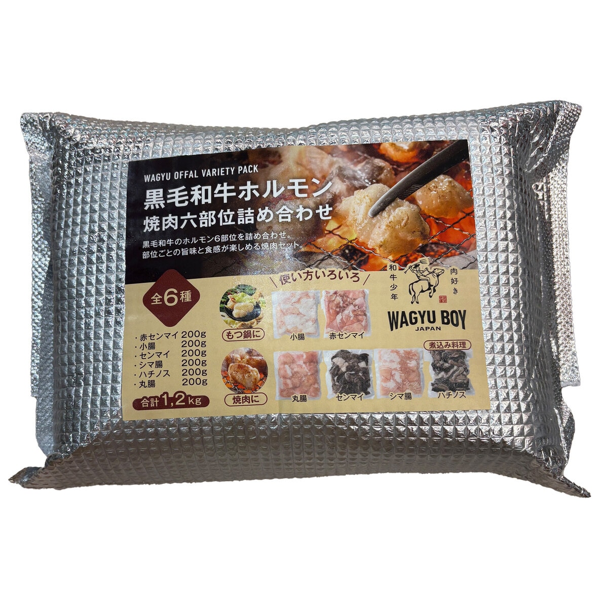 黒毛和牛ホルモン焼肉