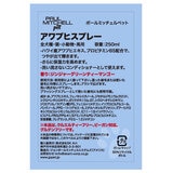 PAUL MITCHELL Pet アワプヒスプレー 250ml