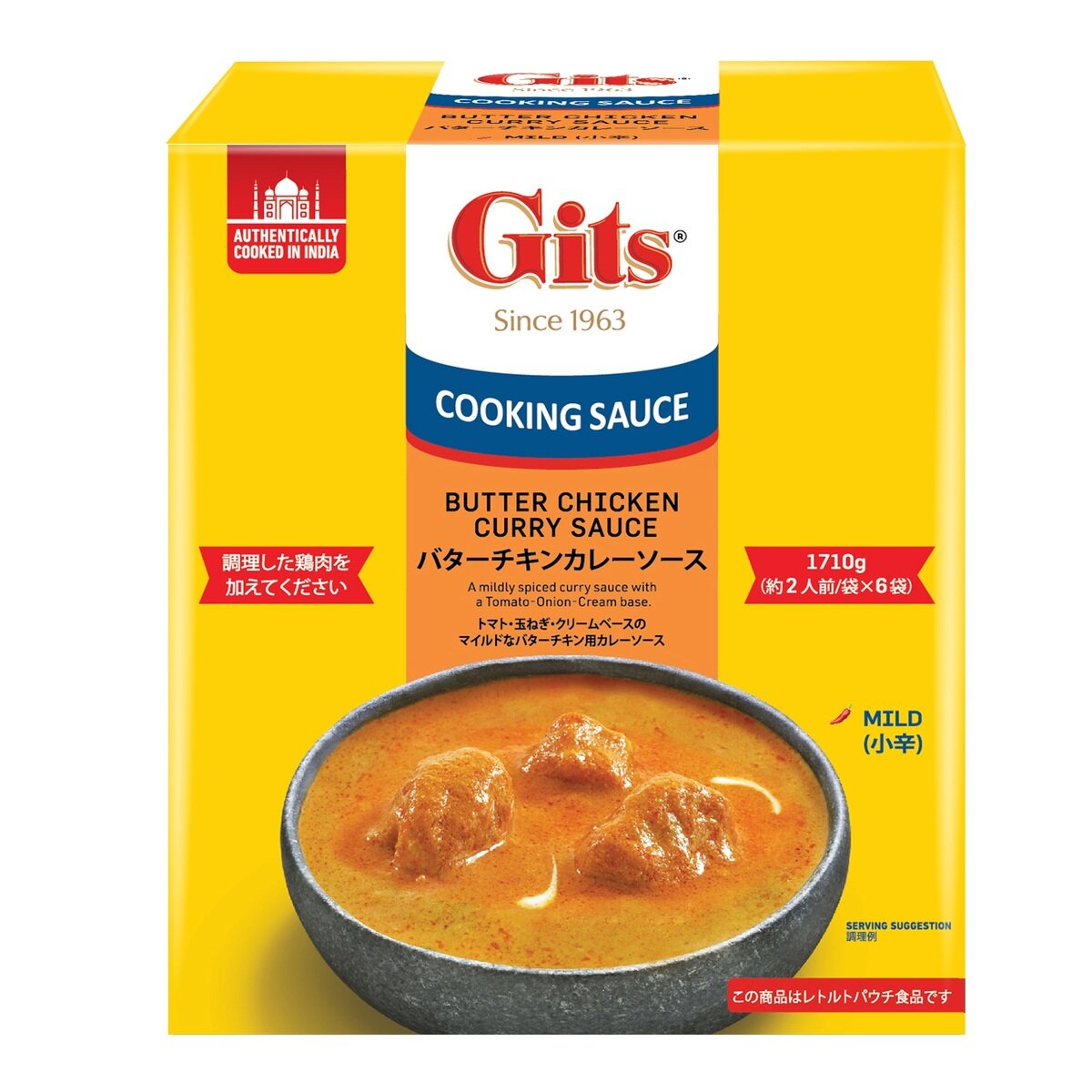 GITS バターチキンカレーソース 285g x 6袋