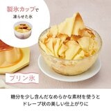 レコルト 電動かき氷機 RIM-2(PK) レコルト 電動かき氷機 RIM-2(PK)