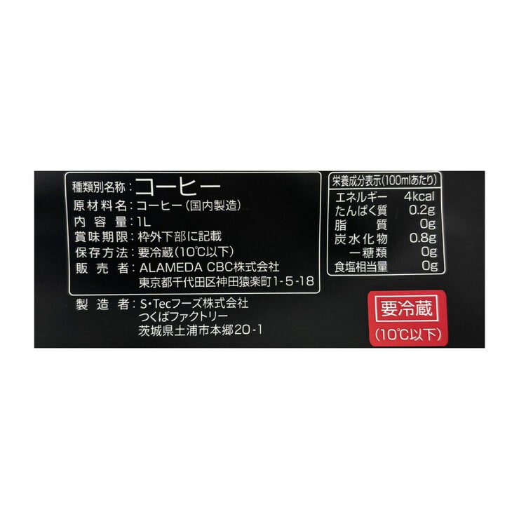 アラメダ コールドブリューコーヒー 1LX2 アラメダ コールドブリューコーヒー 1LX2