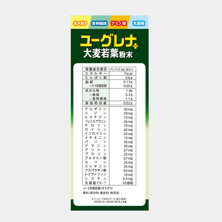 山本漢方 ユーグレナ＋大麦若葉粉末 2.5g x 30包 x 3箱