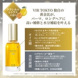 VIR TOKYO スタイリングヘアオイル モイスト（クラシカルシトラス）100 mL x 2