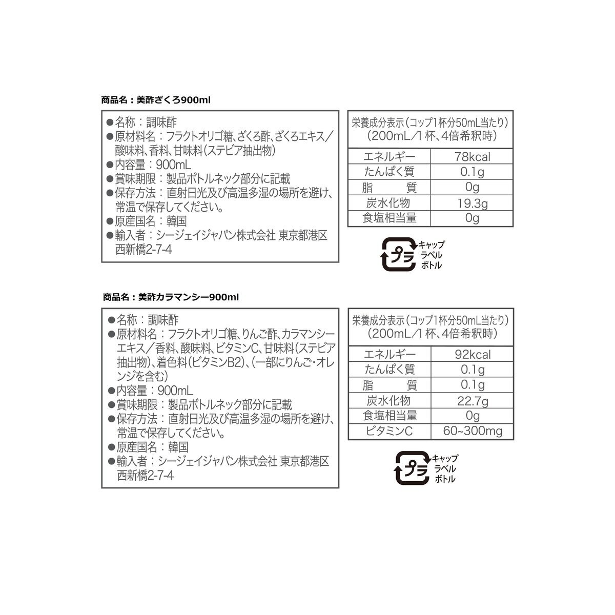 CJ 韓国食品 ビギナーズセット