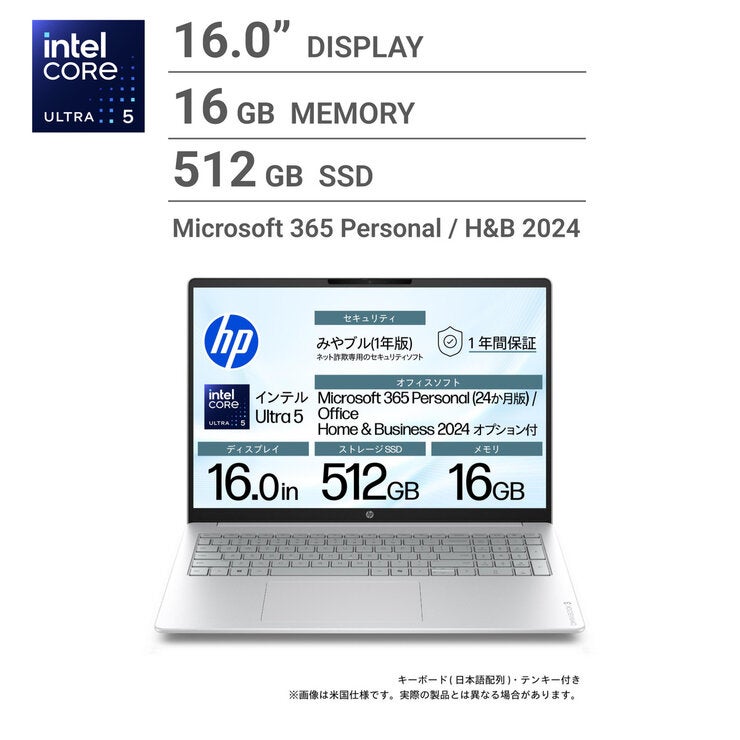 HP ノートPC / OMNIBOOK 3 / 16インチ / Core Ultra 5 225U / メモリー1