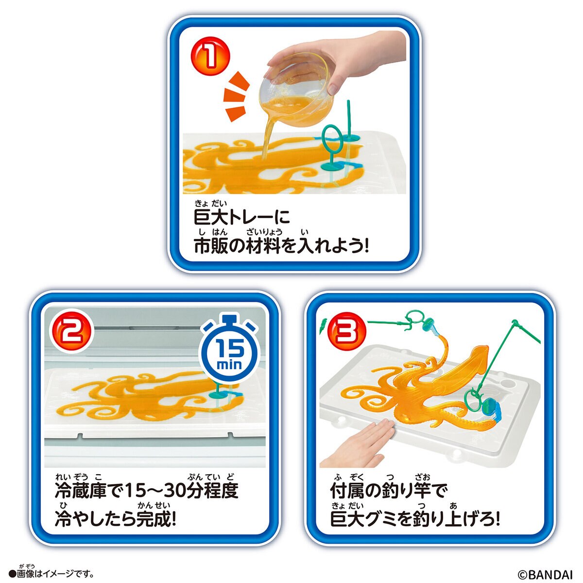 超巨大！グミメーカー　魚ギョッと釣りグミコラボver.