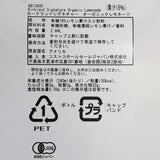 カークランドシグネチャー オーガニックレモネード 2840ml x 2