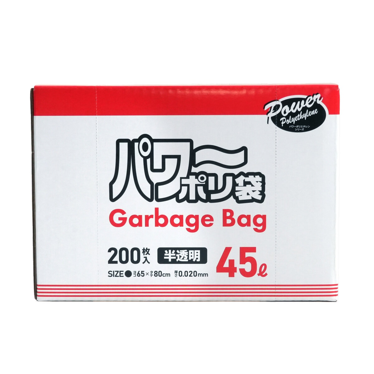 パワーポリ袋 200枚
