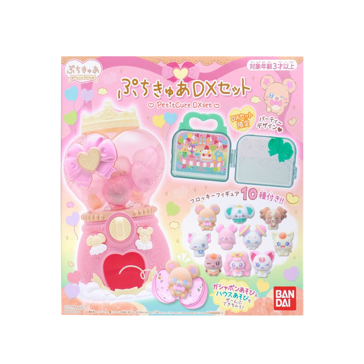 ぷちきゅあDXセット