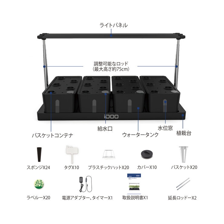 iDOO 水耕栽培キット 20株用 LEDライト付き I-D-01 iDOO 水耕栽培キット 20株用 LEDライト付き I-D-01