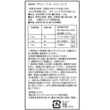 ダウニー クールコットン ビーズ 1.13kg