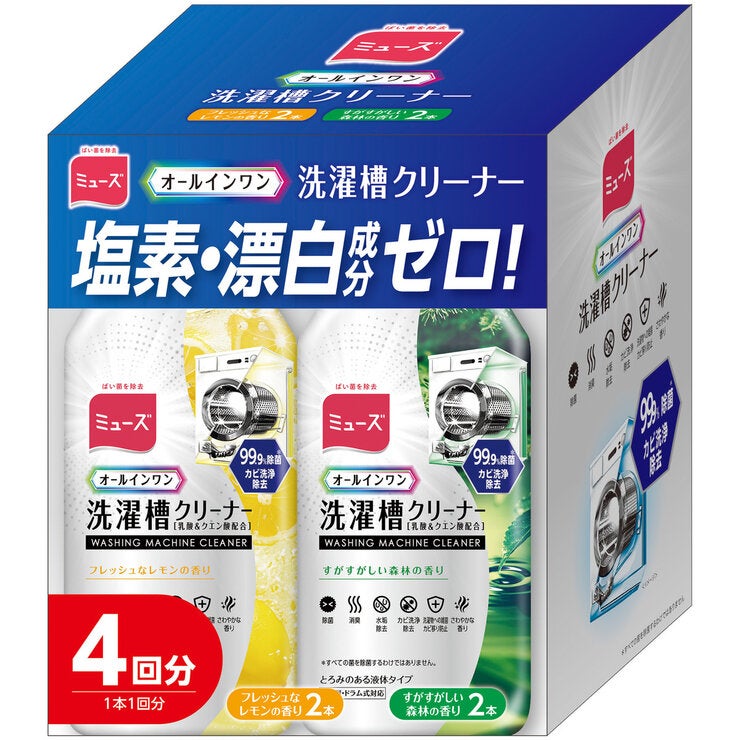 ミューズ オールインワン 洗濯槽クリーナー 4本セット フレッシュなレモンの香り2本 すがすがしい森林の香り2本