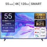 ハイセンス 55インチ 4K 量子ドット 液晶テレビ 55U7N