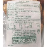 フリトレー レイズクラシック しお味 425g