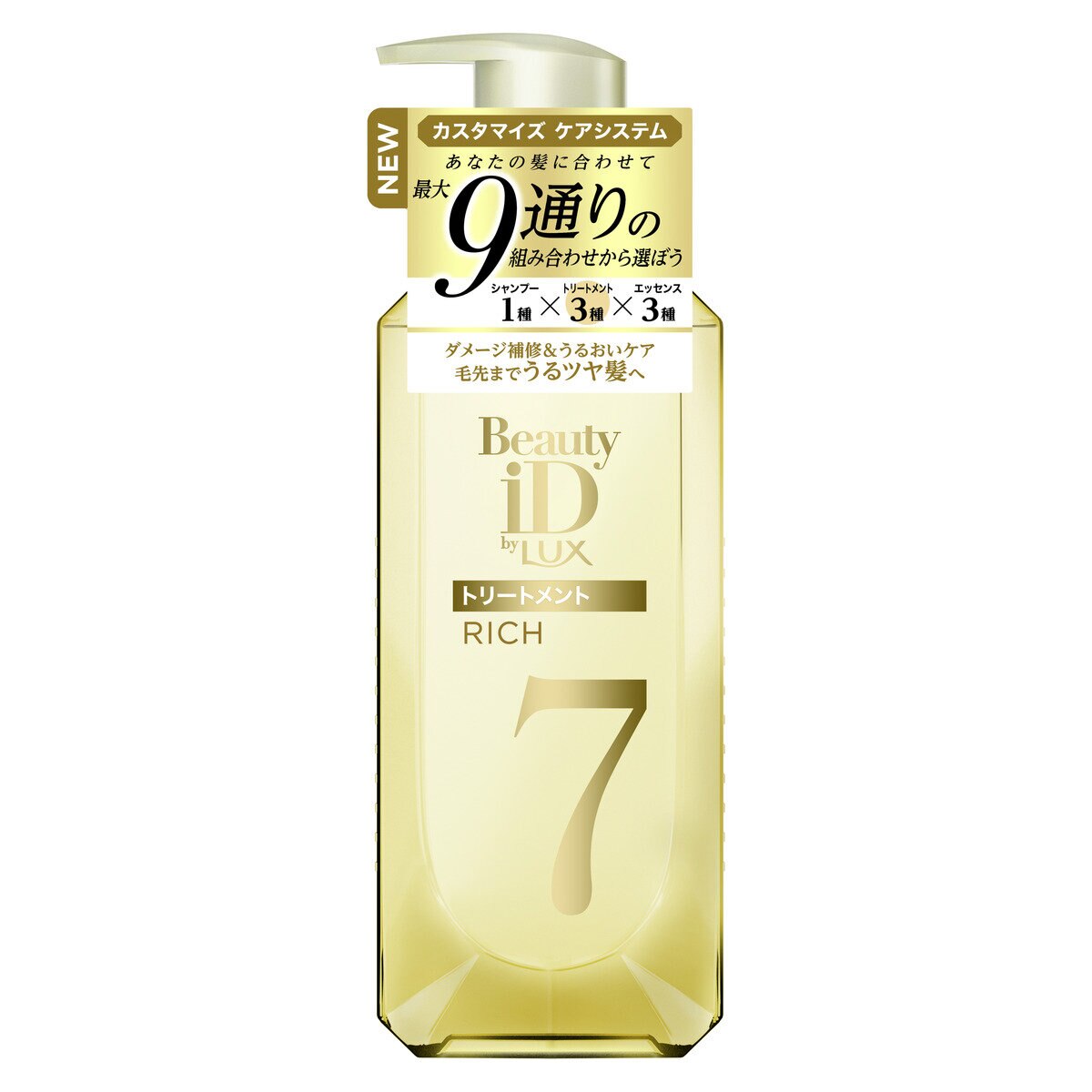 LUX (ラックス) ビューティーアイディー リッチ トリートメント ポンプ 450g