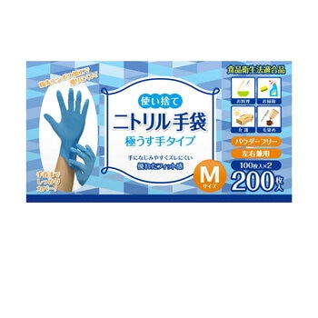 ニトリルグローブ Mサイズ 200枚 ニトリルグローブ Mサイズ 200枚