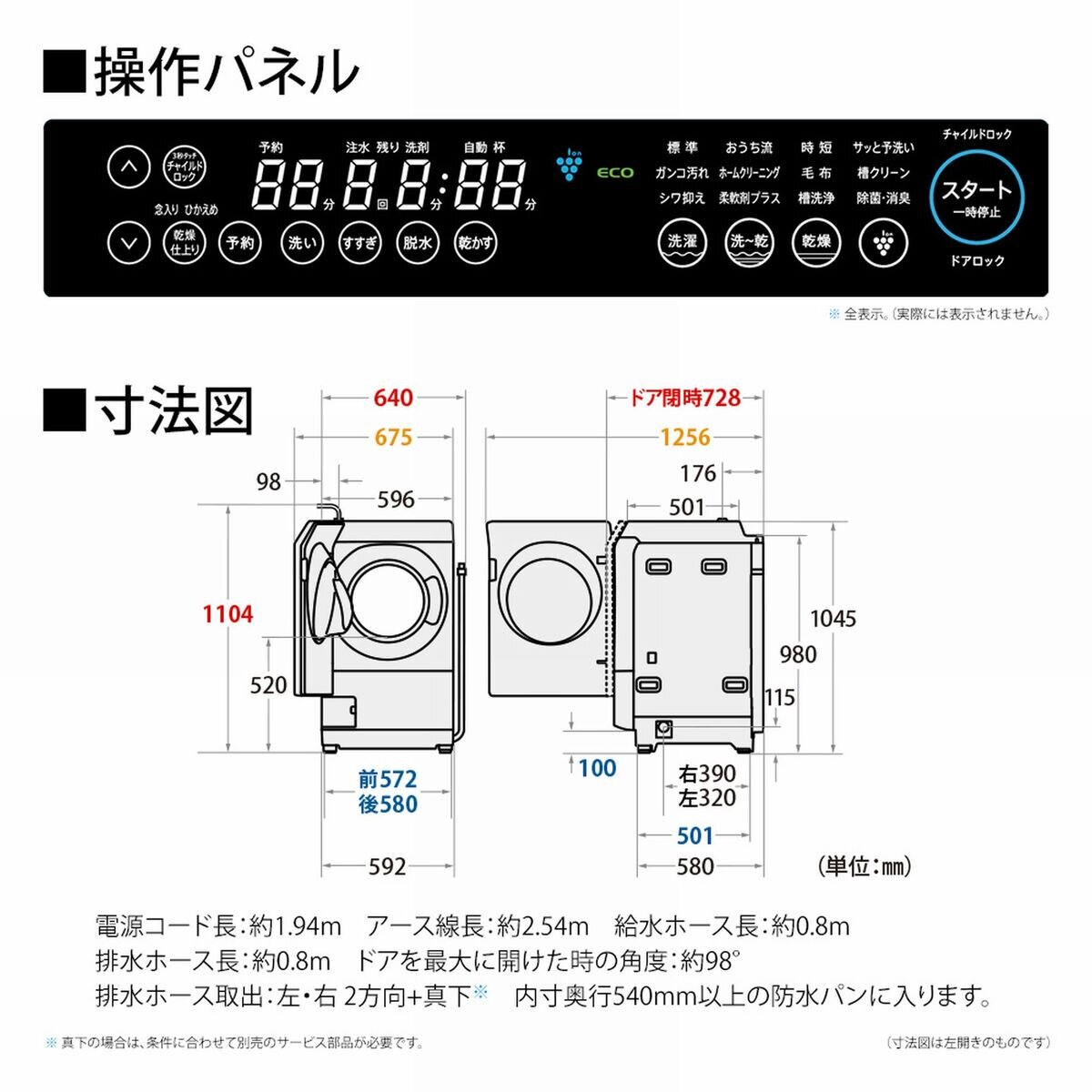 シャープドラム式洗濯機 洗濯 11kg 乾燥 6kg