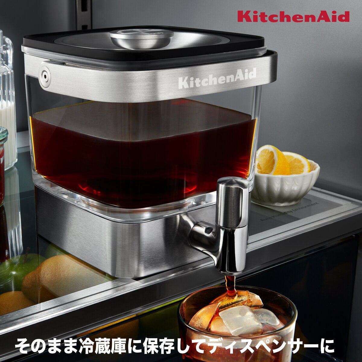 KitchenAid コールドブリューコーヒーメーカー