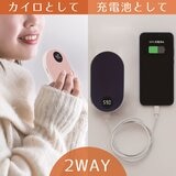 充電式バッテリーカイロ 2個セット