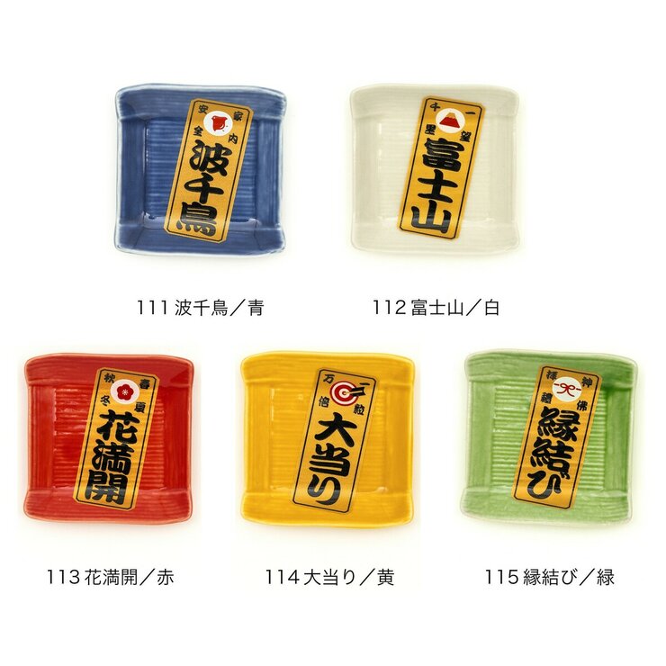 三郷陶器 ICON! JAPAN 角珍味皿