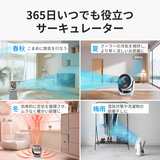 スイッチボット DCスマートサーキュレーター バッテリー式 W3800510
