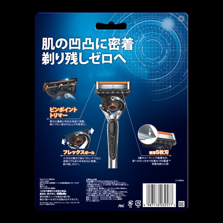 ジレット プログライド フレックスボール マニュアル 髭剃り カミソリ 本体+替刃13個