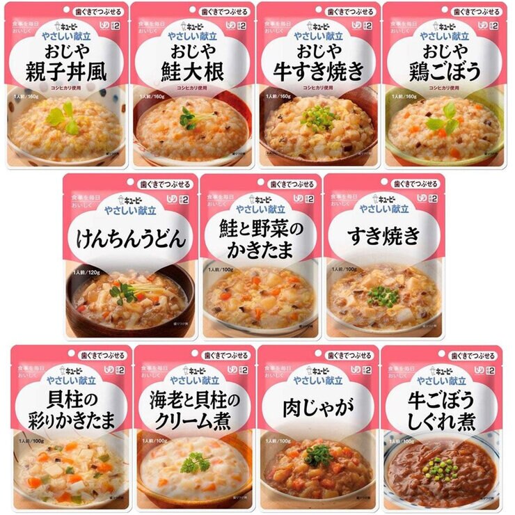 やさしい献立 歯茎でつぶせるセット 11食 やさしい献立 歯茎でつぶせるセット 11食