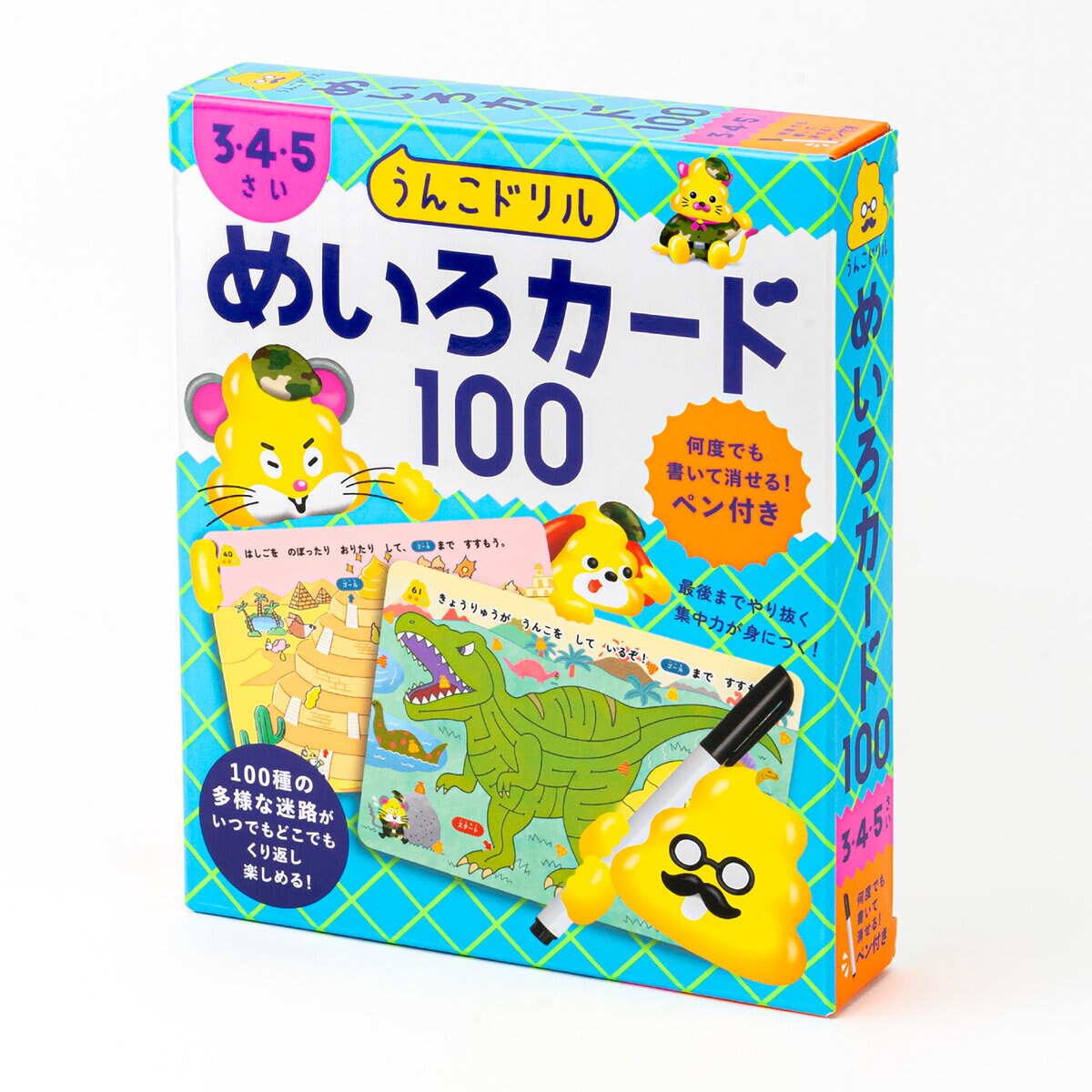 うんこドリル　めいろカード100　３・４・５さい