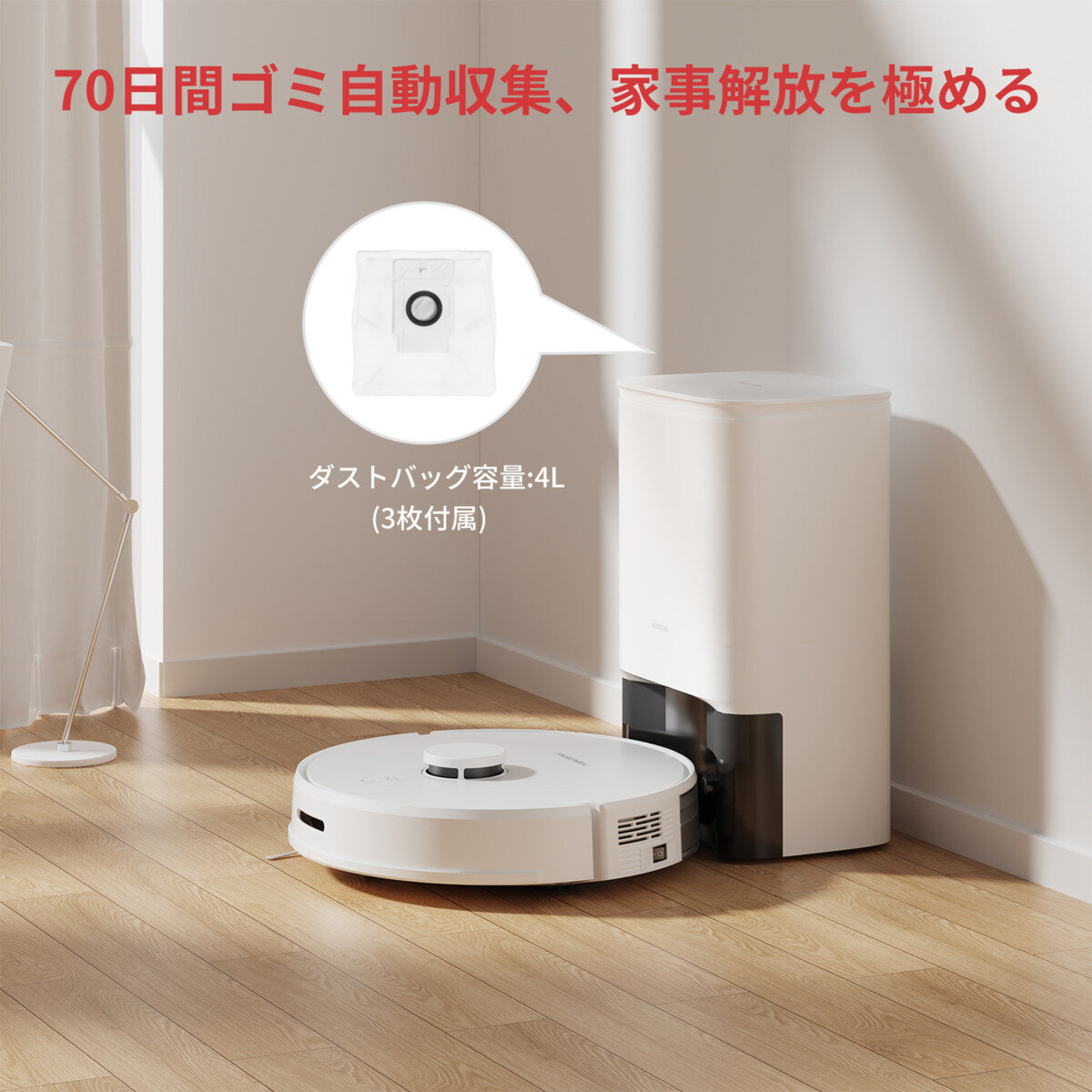 スイッチボット ロボット掃除機S1 Plus 自動ゴミ収集 水拭き レーザー