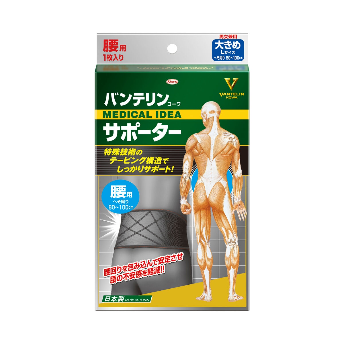 バンテリンコーワ サポーター腰用大きめサイズ