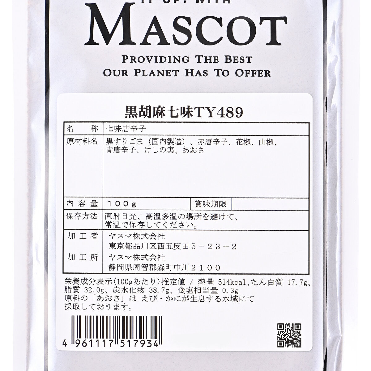 マスコット 黒胡麻七味100g
