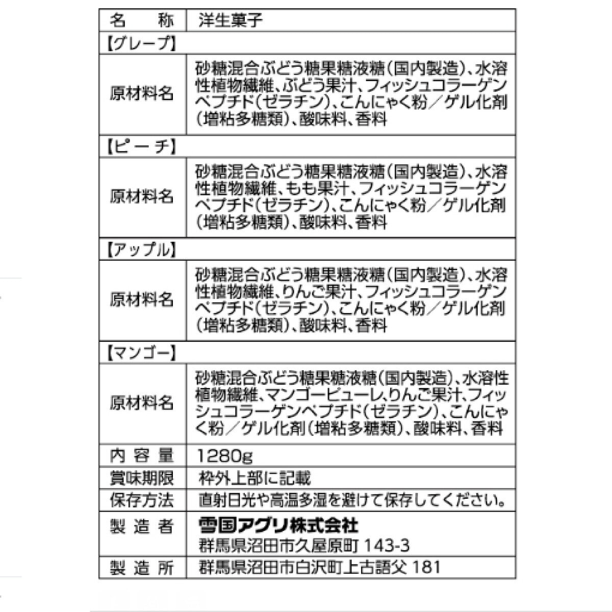 4種のフルーツ こんにゃくゼリー　64個入り