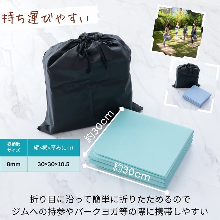Mee Yoga 折り畳みヨガマット 8mm TPE アイスブルー