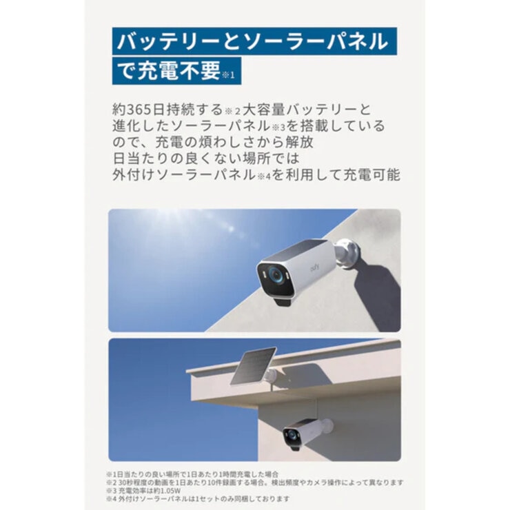 Anker（アンカー）EufyCam S3 Pro 増設用カメラ T81623W1