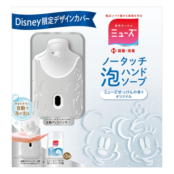 ★未開封★ ミューズ ノータッチ泡ハンドソープ / ディズニー dショッピング |【企画品】ディズニー くまのプーさん ミューズ