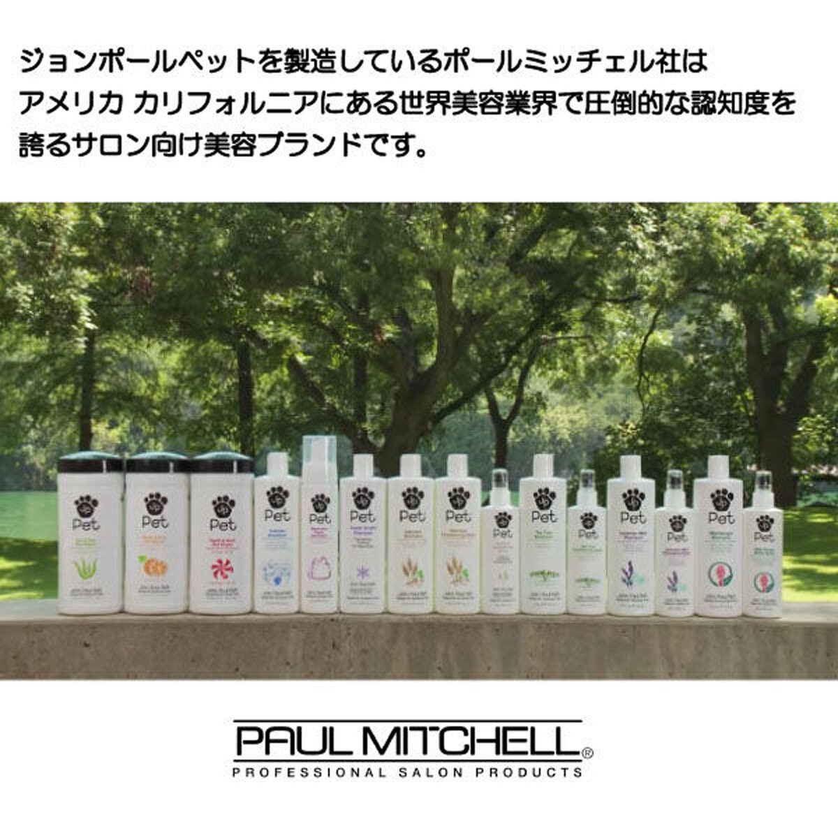 ジョン ポール ペット シャンプー リンス 7 種類 473.2ml