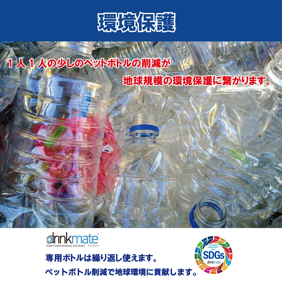 ドリンクメイト 専用ボトル Sサイズ 3本セット ホワイト | Costco Japan