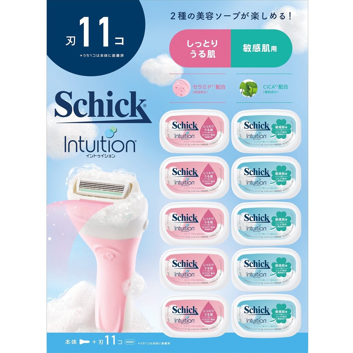 Schick (シック) イントゥイション クラブパック 本体+刃11個