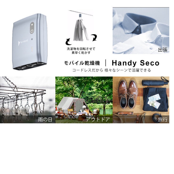 ハンディ セコ ポータブル乾燥機 HS20011 ハンディ セコ ポータブル乾燥機 HS20011