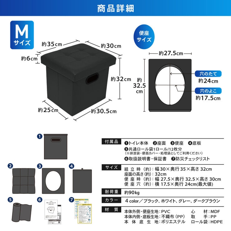 パイクスピーク ソナエル救急トイレスツールセット M トイレ用共通袋付き ホワイト