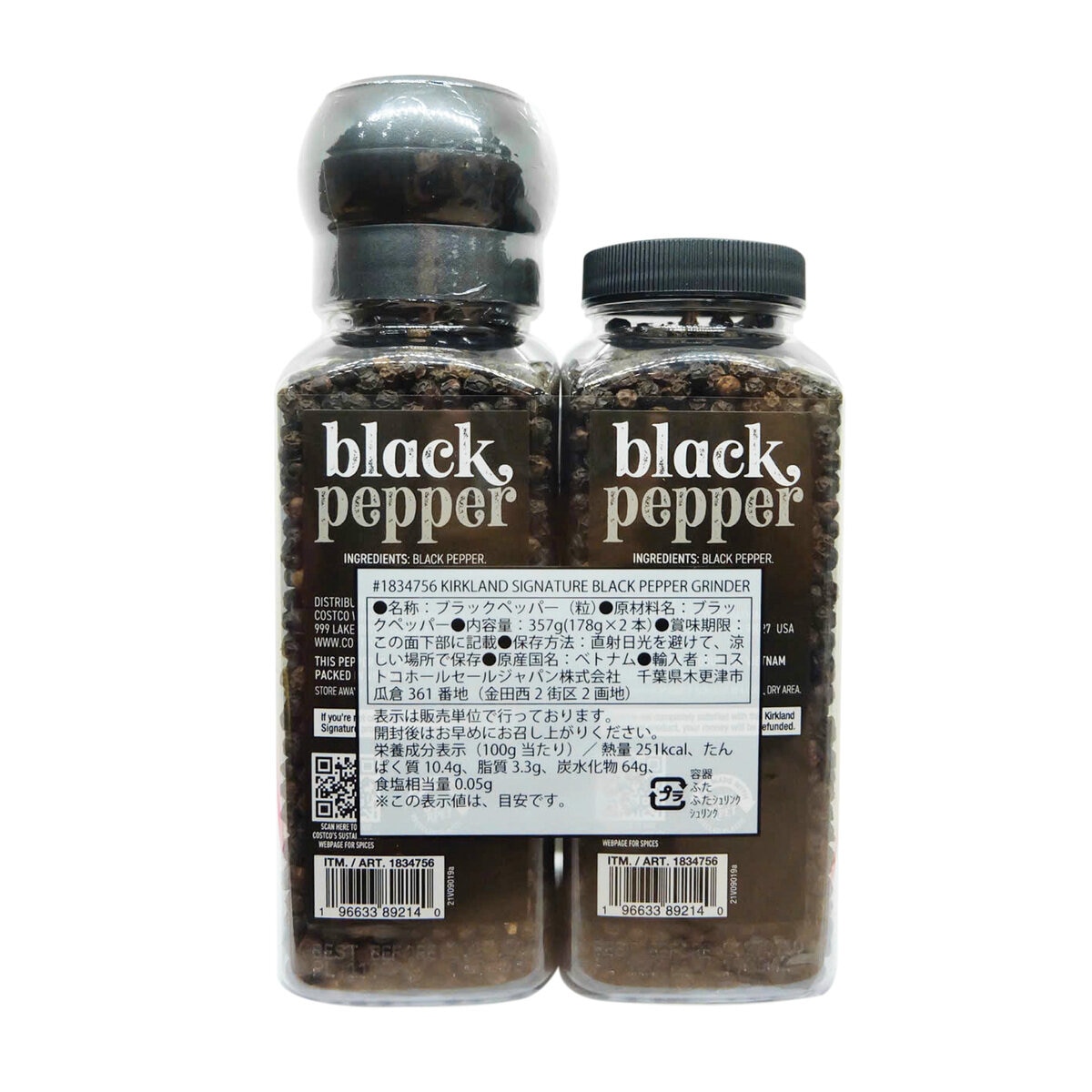 カークランドシグネチャー ブラックペッパー グラインダー付き