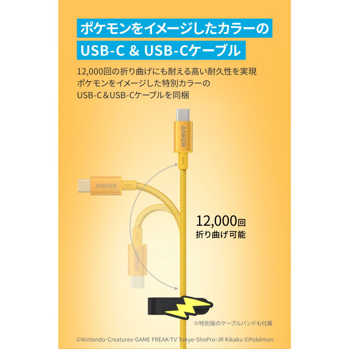 Anker（アンカー）USB急速充電器 120W ライチュウモデル