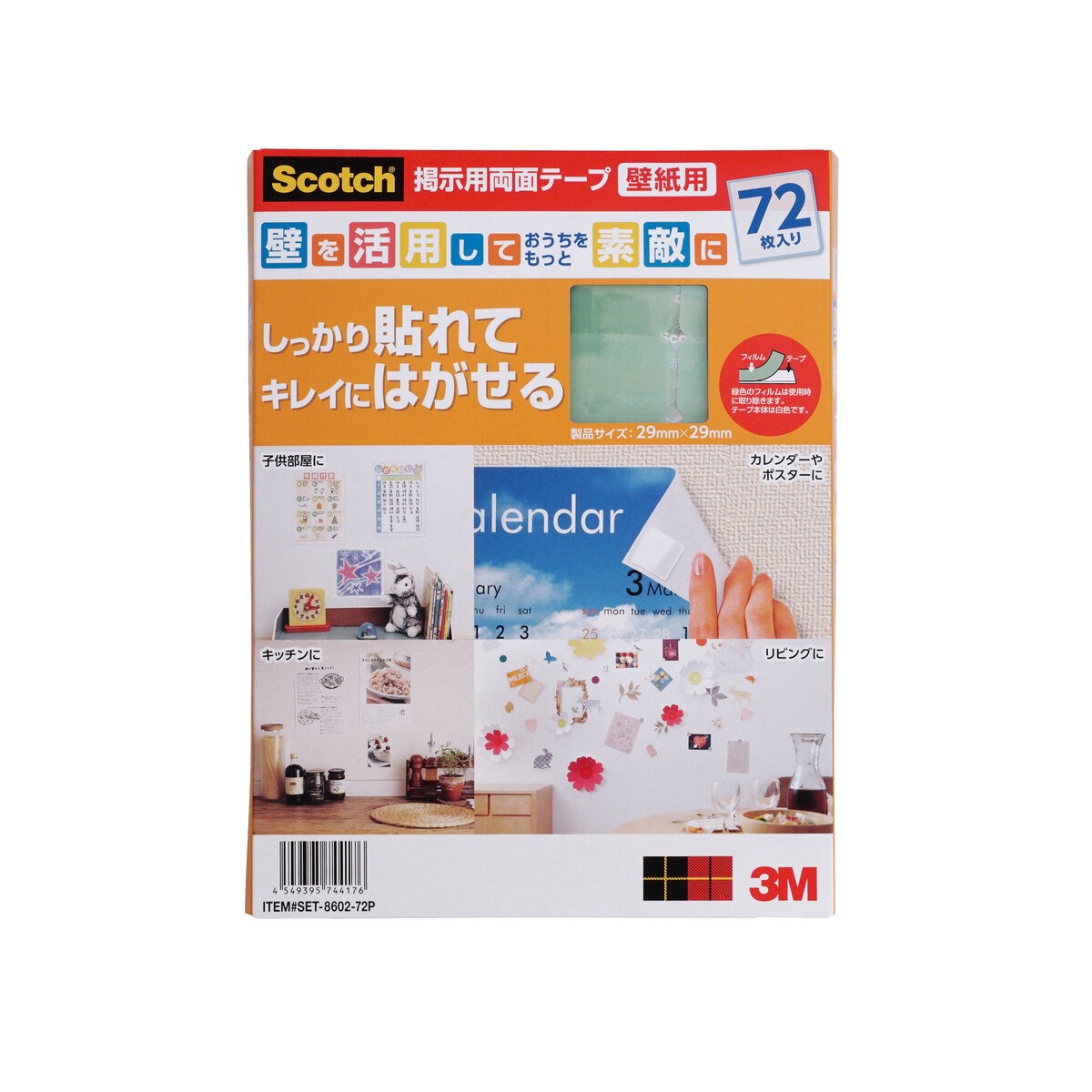 3M スコッチ掲示用両面テープ 72枚 | Costco Japan