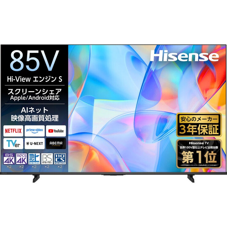 ハイセンス 85インチ 4K 液晶テレビ 85C55S