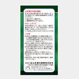 山本漢方 明日葉粒 240粒 x 3箱