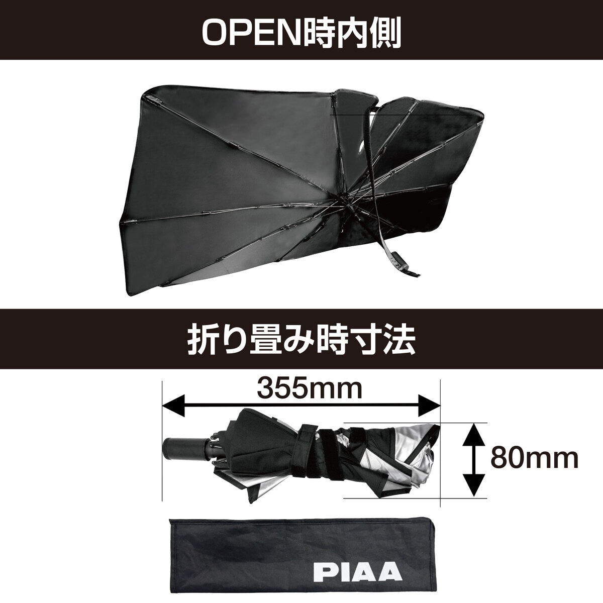 PIAA クルマ用 傘式サンシェード